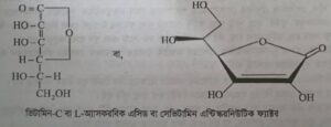 ভিটামিন সি বা এল অ্যাসকরবিক এসিড । Vitamin C or L ascorbic acid 3 ভিটামিন সি বা এল অ্যাসকরবিক এসিড । Vitamin C or L ascorbic acid